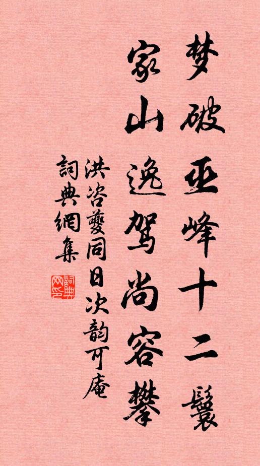 繩武惟懷詠陟山,六龍棽麗薄冬還 詩詞名句