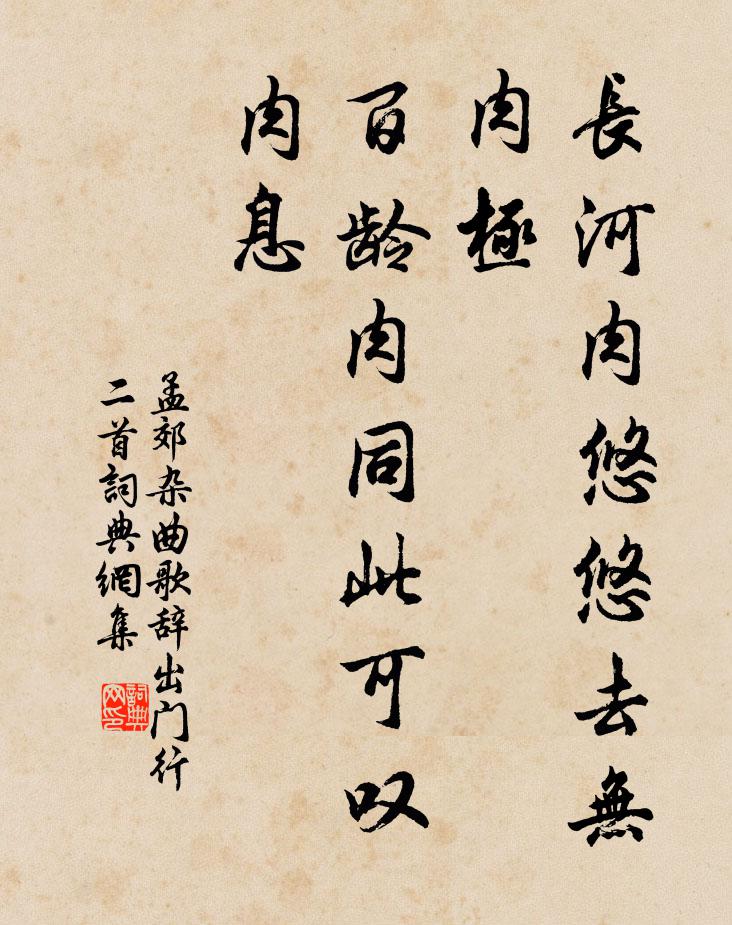 暗水濺濺入舊池，平沙漫漫鋪明月 詩詞名句