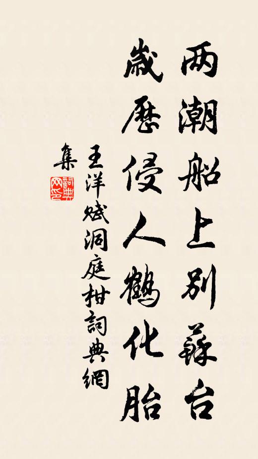 高梧下清露，宿鳥有寒聲 詩詞名句