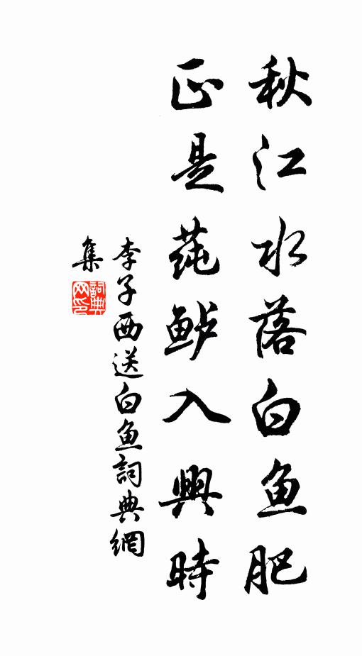 欲下仍高,偏傍池邊屋 詩詞名句