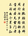 鳳池橋成余長泰以詩賀次韻謝之原文_鳳池橋成余長泰以詩賀次韻謝之的賞析_古詩文