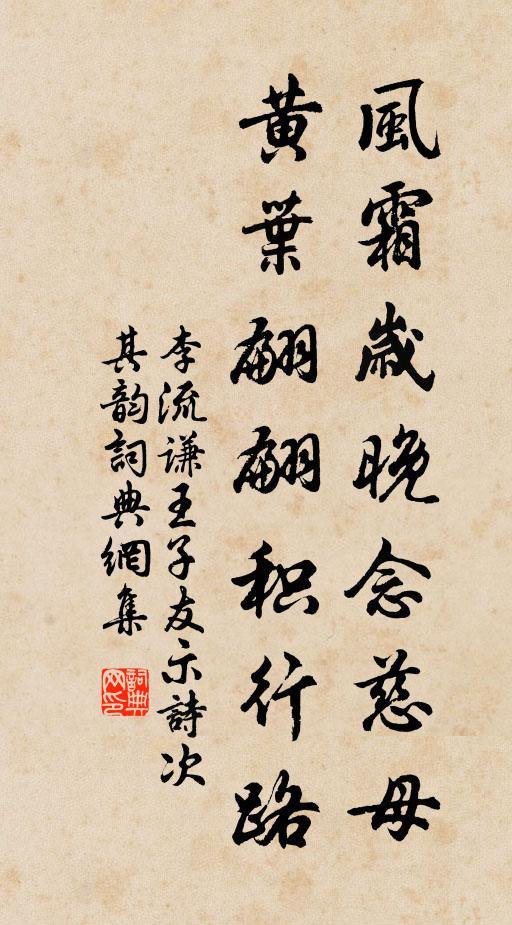 親愛生禍羅 詩詞名句