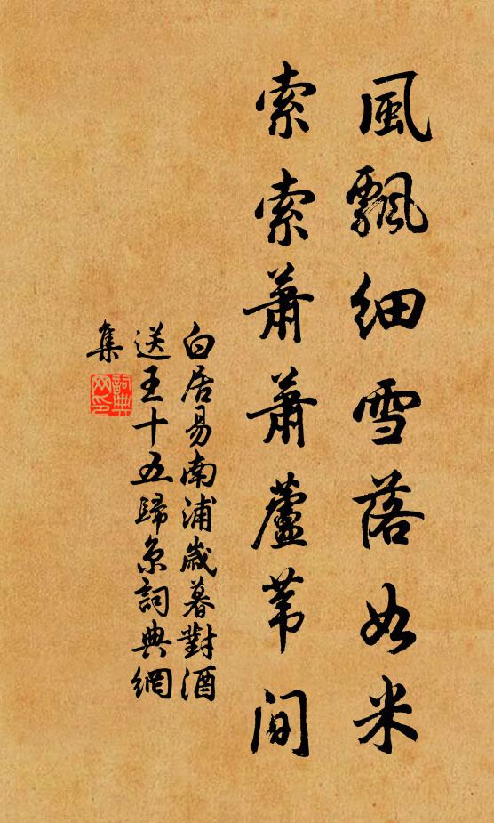 此境亦莫保,惜此時運艱 詩詞名句