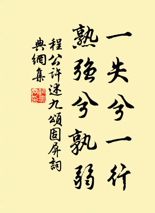 試墨書新竹，張琴和古松 詩詞名句