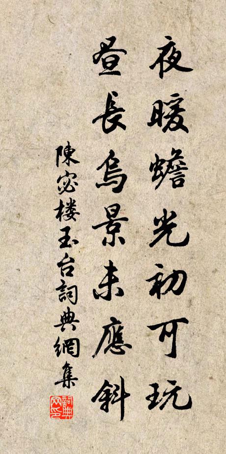 西泠橋畔草連汀 詩詞名句