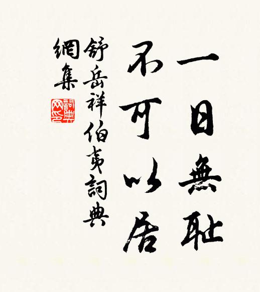 更不周郎回顧 詩詞名句