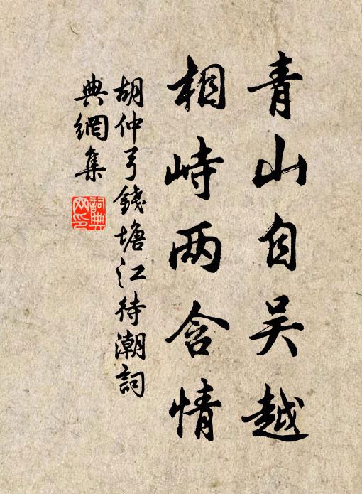 沙寒鴻鵠聚，底極龜魚分 詩詞名句