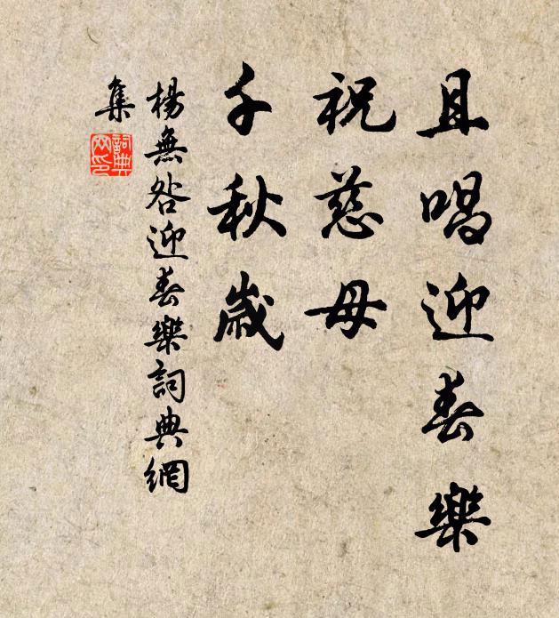 黑豆數無窮，青松蓋盡 詩詞名句