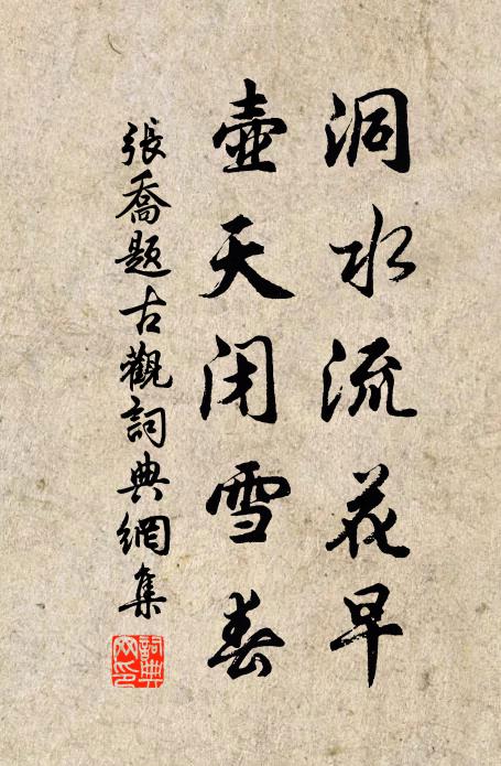 客行毛犯蕭條，毛物態如寒毛冰 詩詞名句