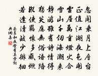 君不見魯公從人乞鹿脯,留得銀鉤照千祀 詩詞名句