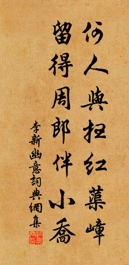 日月更無閒里過，風騷時有靜中來 詩詞名句