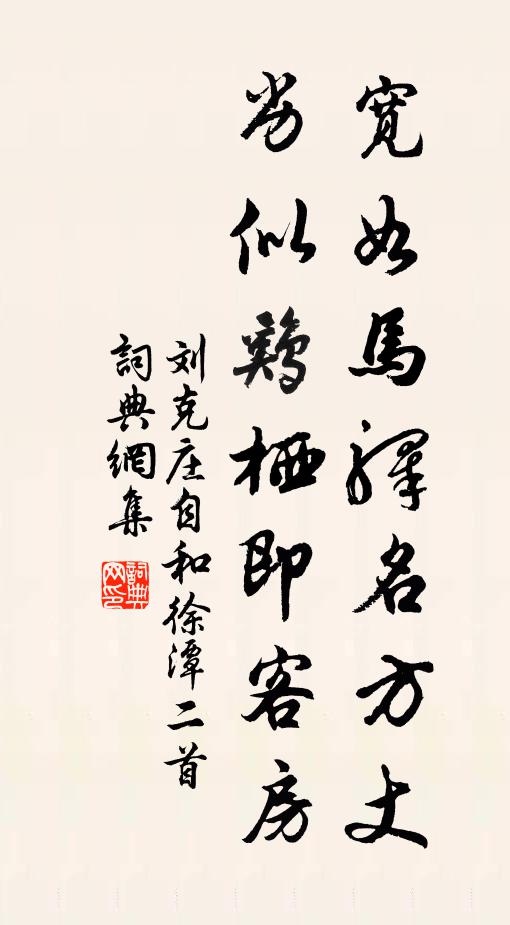 透太虛中，無衰老，永清涼 詩詞名句