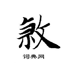 轉輪聖王經寫的殺