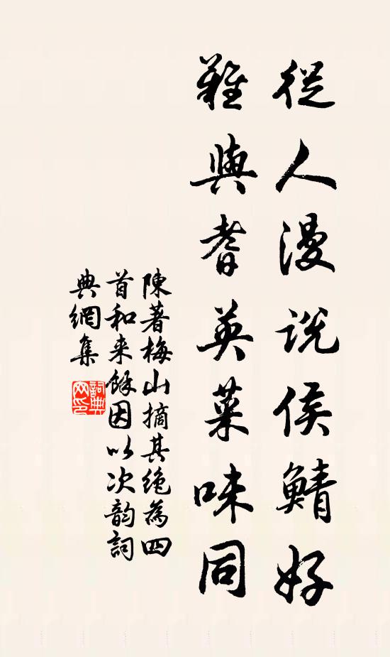 君家欣慕名書齋，伯仲方將與計偕 詩詞名句