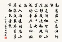 和陳倅留題奉聖原文_和陳倅留題奉聖的賞析_古詩文