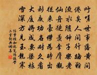 又作家山計，巴陵有便船 詩詞名句