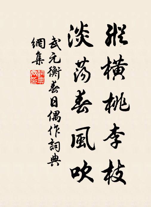 官樣詞章惟典雅，心腔理義要深幾 詩詞名句