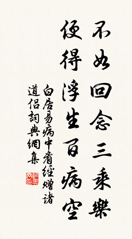 心跡清虛絕點塵，更無俗慮得相親 詩詞名句