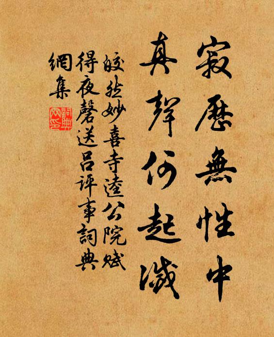 好向故都求益友,歸時敢作去時看 詩詞名句