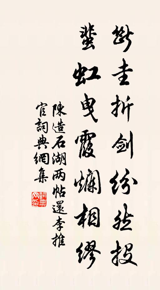 雙鳳雲間御詔墨，將下十行新札 詩詞名句