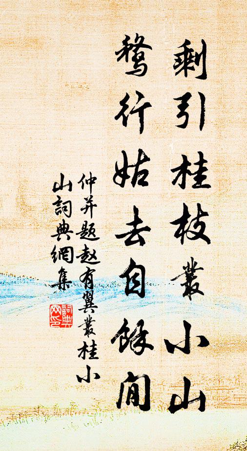 正學堂堂呂紫微，有孫端的為傳衣 詩詞名句