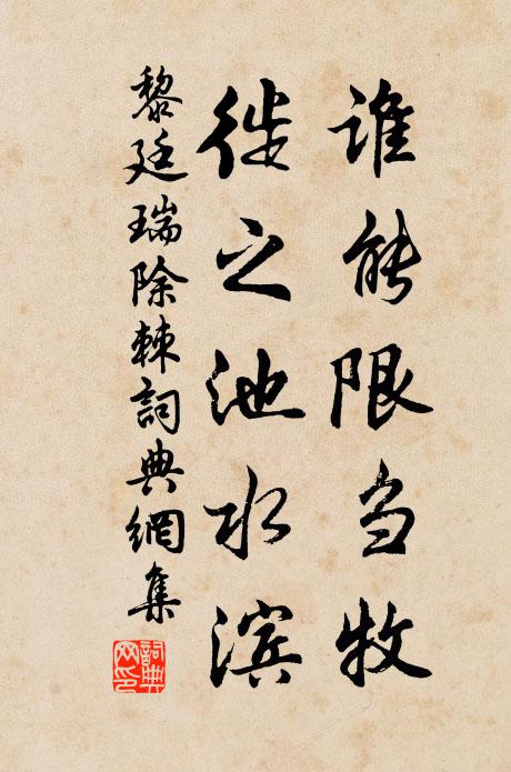 不共世途爭利祿，何妨造物忌榮名 詩詞名句