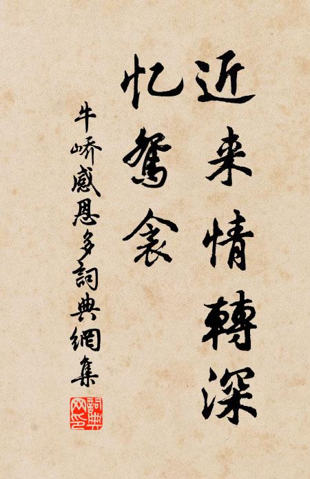 吾愛之重之,願汝曹效之 詩詞名句