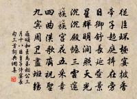 遠上寒山石徑斜,白雲生處有人家。 詩詞名句