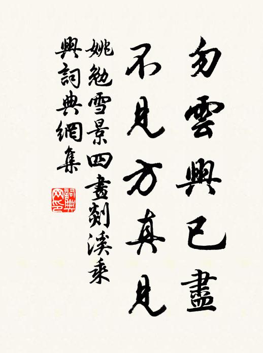 翠鬟斜幔雲垂耳 詩詞名句