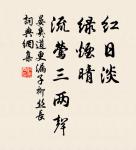 霰雪紛其無垠兮,雲霏霏而承宇。 詩詞名句