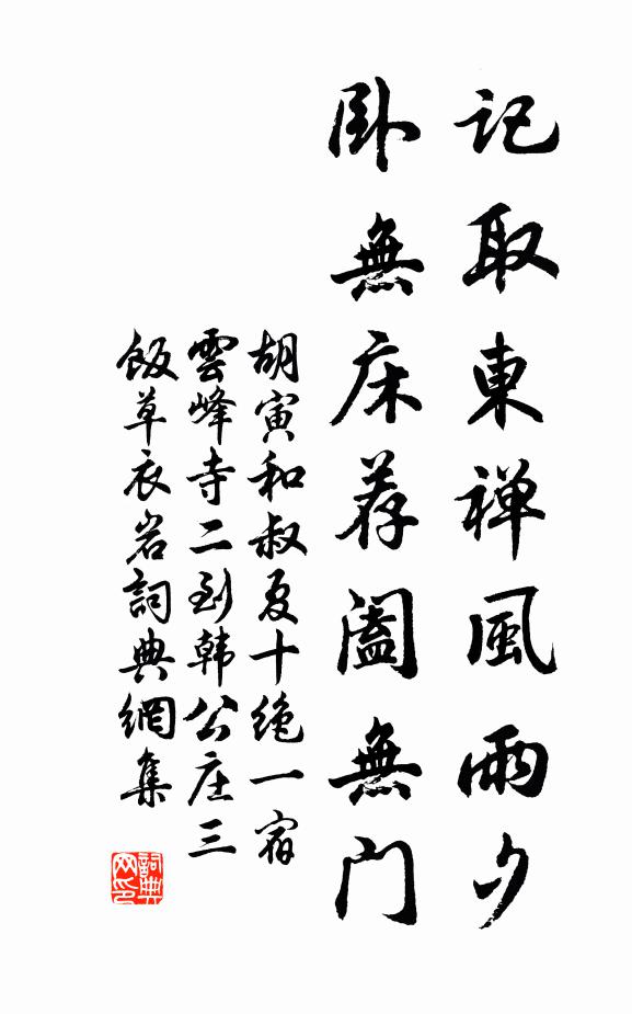 余寒不奈殘春酒，遲日初斜細柳營 詩詞名句