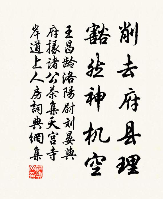 戒哉後時懊,通此先民憂 詩詞名句