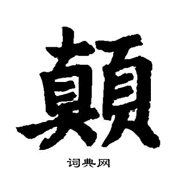 寫的首山舍利塔