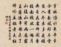 戰陣之間,不厭詐偽。 詩詞名句