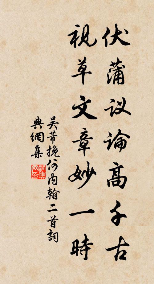 由來欽故國,自昔重禋宗 詩詞名句