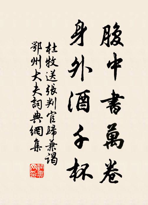 茂弘若問金陵事，說與江東米價知 詩詞名句