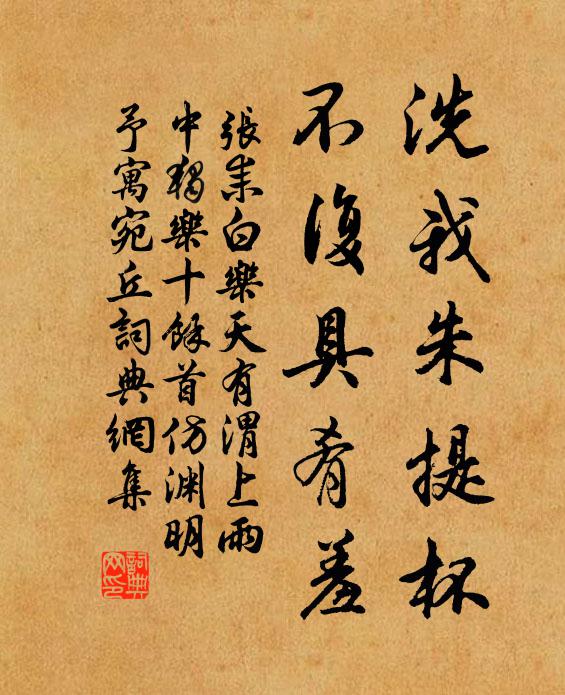 借渠施粉黛，聊與照丹青 詩詞名句