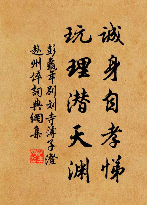 忽忽歲雲暮,相望限風煙 詩詞名句