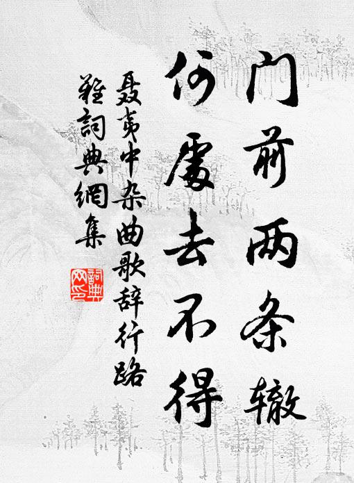 漏移寒箭丁丁急，月掛虛弓靄靄明 詩詞名句