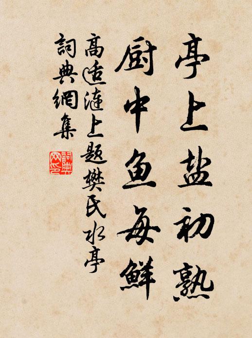 風光冷落無人問,付與漁翁理釣絲 詩詞名句