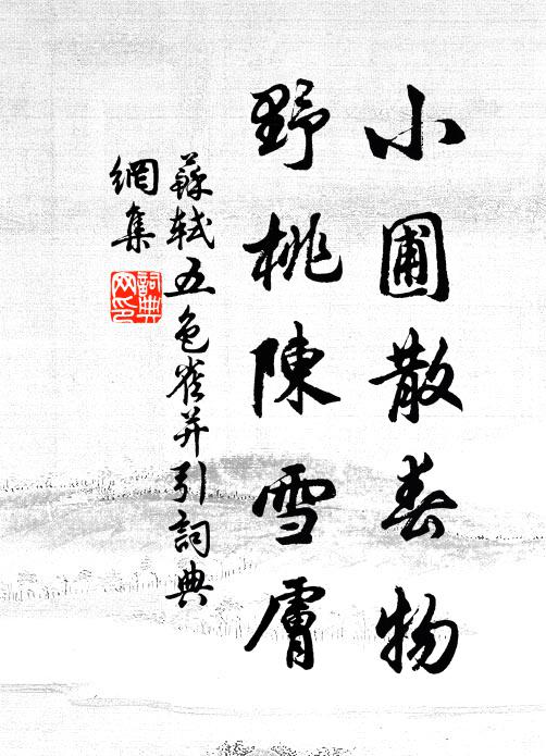 蓮花不染心同住,貝葉時翻手自摩 詩詞名句