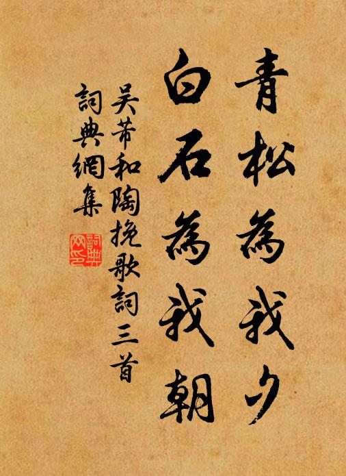 樂事勿復論,幽尋猶可共 詩詞名句