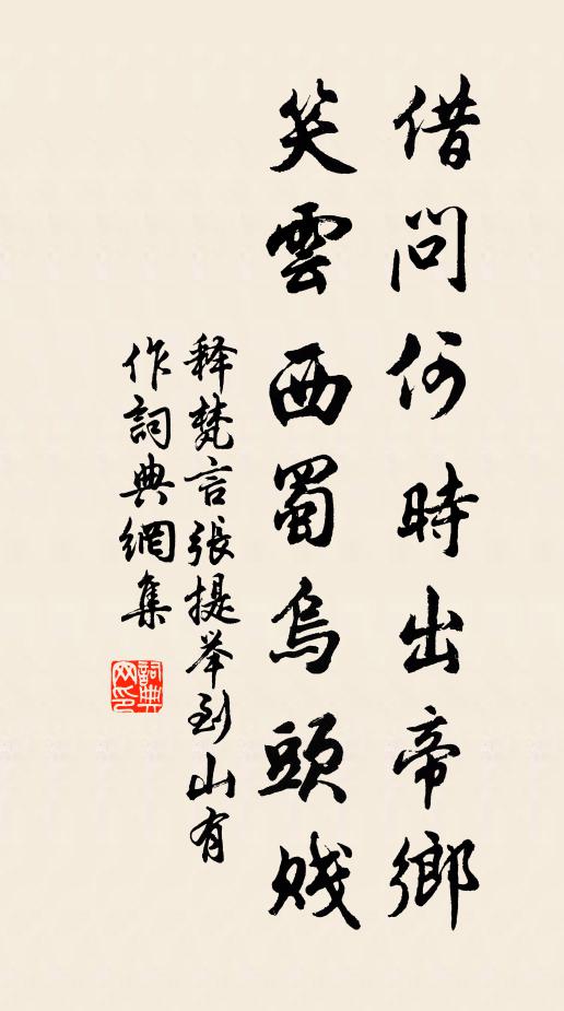 見者喜稱快 詩詞名句