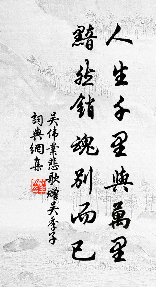 禹穴書雖富,浯溪石未磨 詩詞名句