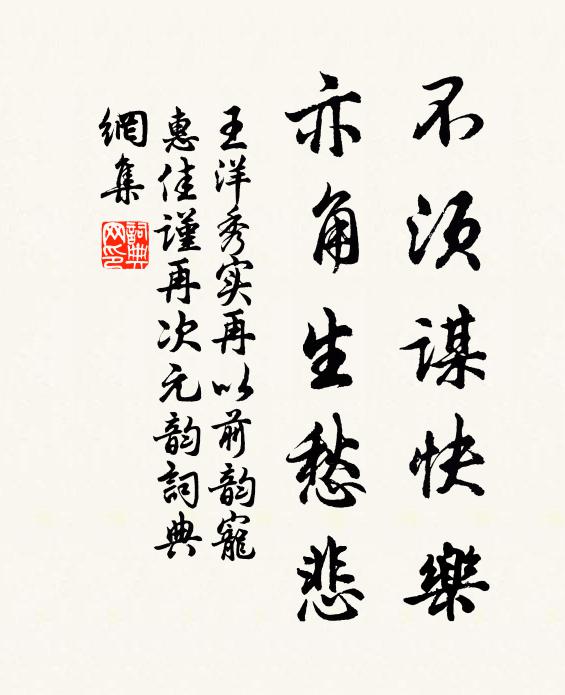 欄桿徙倚空三嘆,雨後斜陽寫不成 詩詞名句