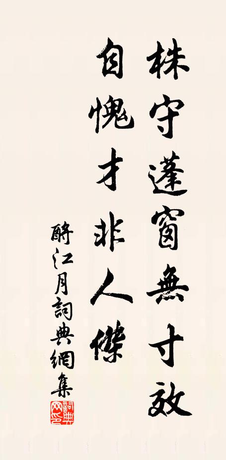 歲晚何妨勤秉燭,行迷猶可復通津 詩詞名句