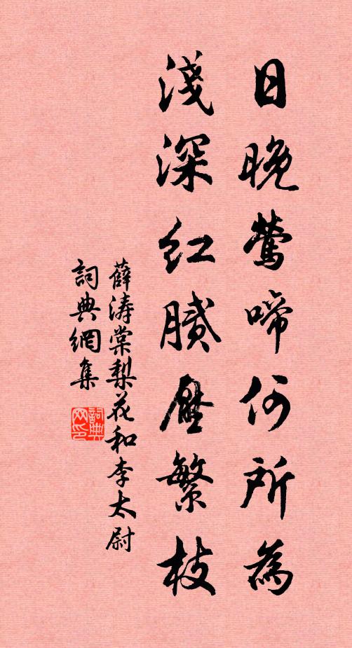 輦回天仗肅，慶千官抃舞，繡錦成行 詩詞名句