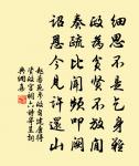 破領耕不休，何暇顧羸犢 詩詞名句