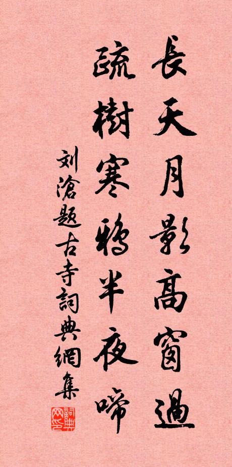 忽作飛花無數 詩詞名句