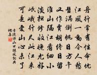 青松林下茯苓多,白雲深處黃精盛 詩詞名句